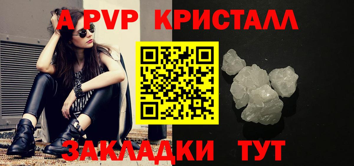 А ПВП мука Ставрополь