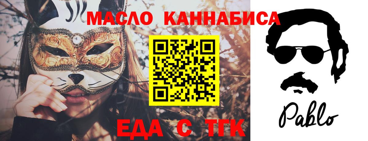 Печенье с ТГК конопля Ставрополь
