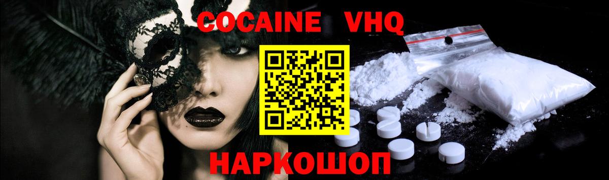 Cocaine Fish Scale Ставрополь