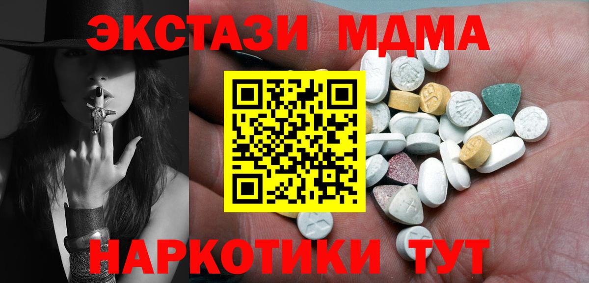 ЭКСТАЗИ таблы  Ecstasy 300 mg  гидра онион  Ставрополь  это как зайти  Вход с VPN 