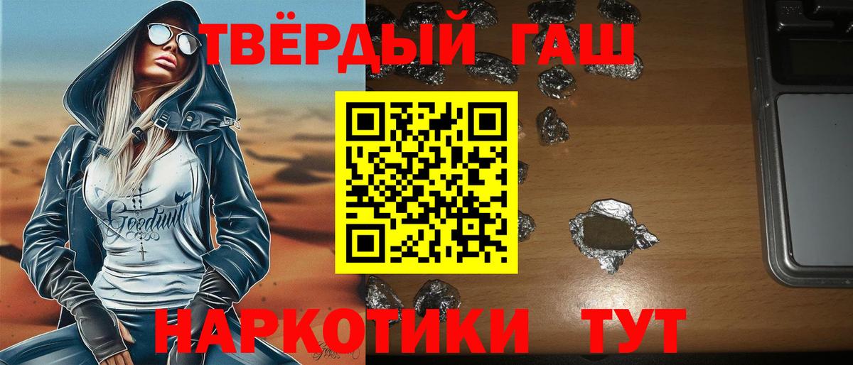 Ставрополь  купить наркотики сайты  ГАШ  Вход с VPN  ГАШ хэш 