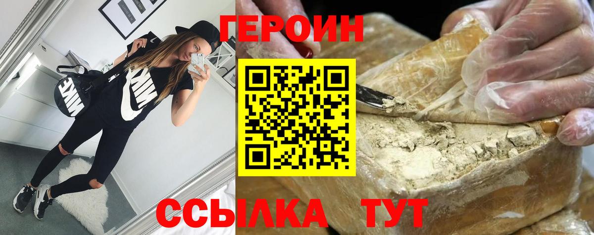 Ставрополь  Героин Heroin  Вход с VPN 