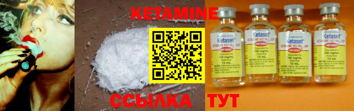 КЕТАМИН ketamine  Вход с VPN  Ставрополь  КЕТАМИН VHQ 
