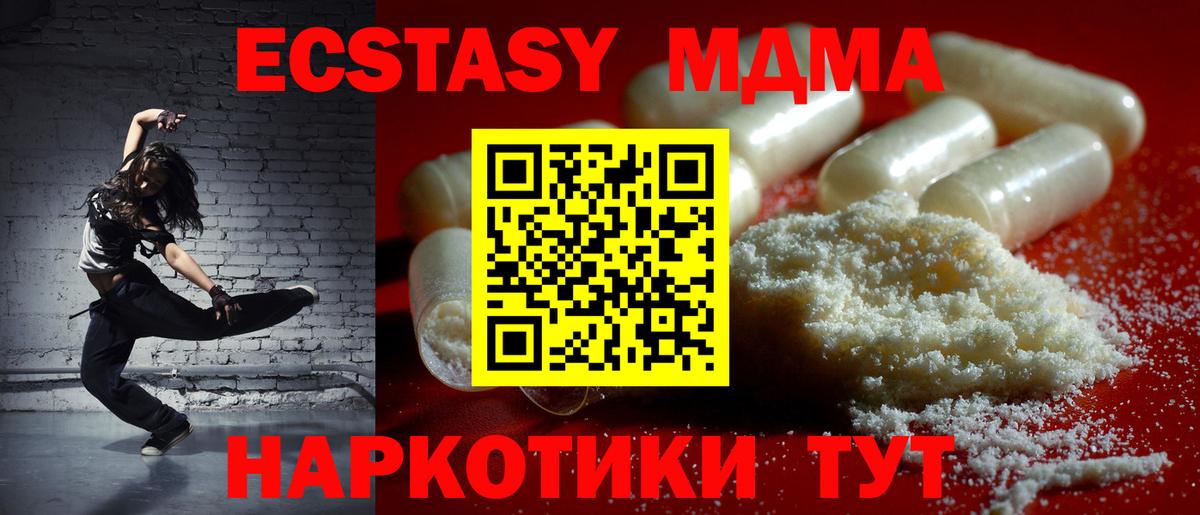 MDMA молли  MDMA  МДМА VHQ  Ставрополь  Вход с VPN 