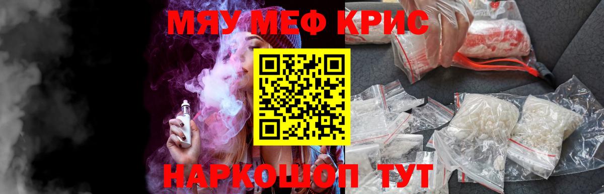 МЕФ mephedrone  Вход с VPN  Ставрополь  МЯУ-МЯУ  МЯУ-МЯУ мяу мяу 