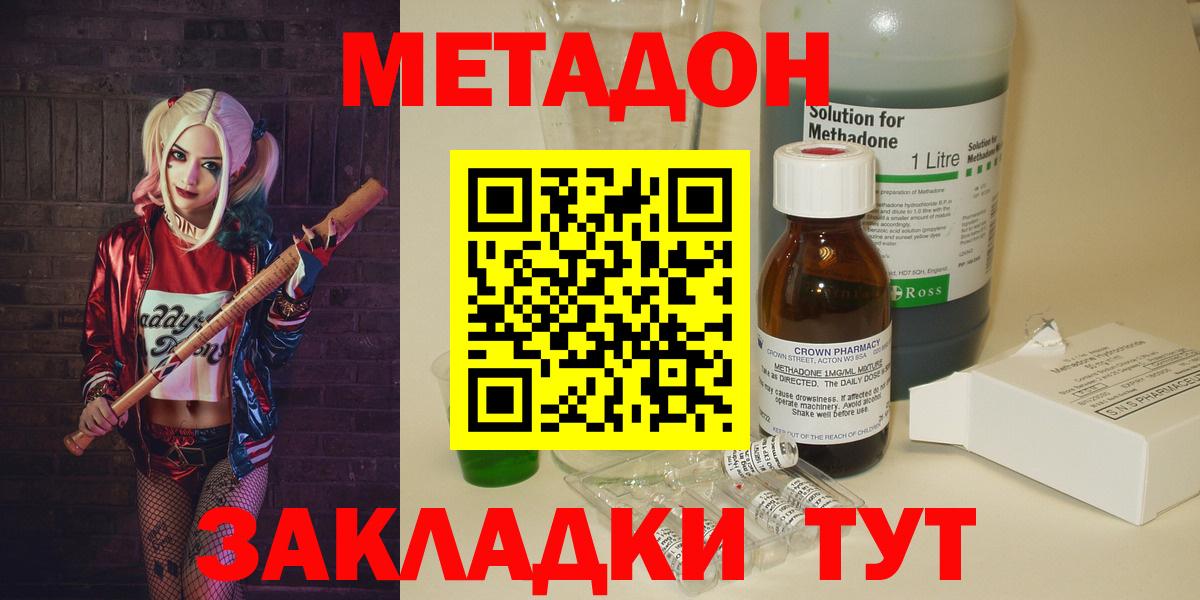 МЕТАДОН VHQ  Вход с VPN  сайты даркнета клад  Ставрополь  МЕТАДОН белоснежный 