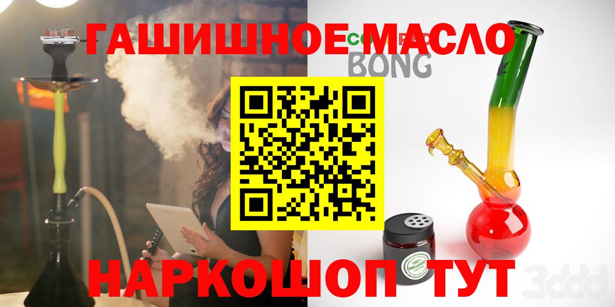 Ставрополь  наркотики  ТГК концентрат  Вход с VPN  Дистиллят ТГК вейп 