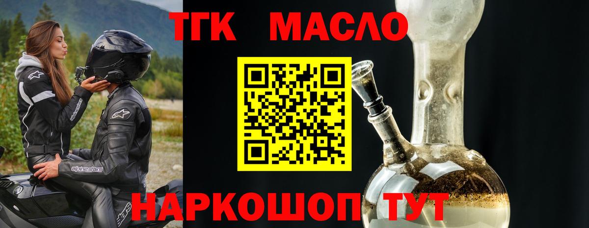Дистиллят ТГК гашишное масло Ставрополь