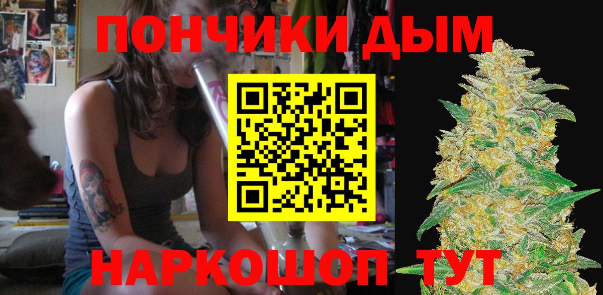 Конопля White Widow Ставрополь